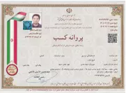 مجوزات قانونی