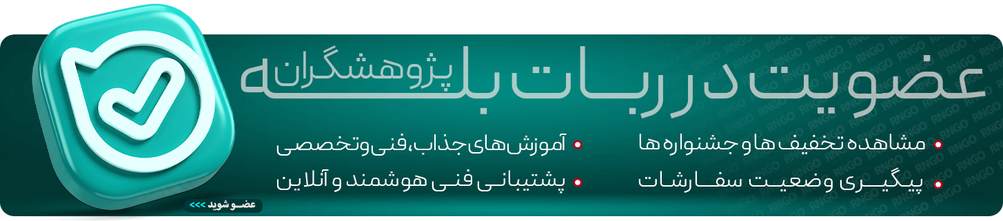ربات بله