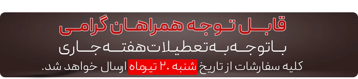 ارسال ارسال