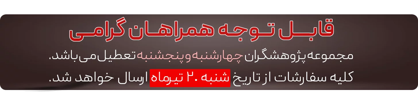 ارسال ارسال